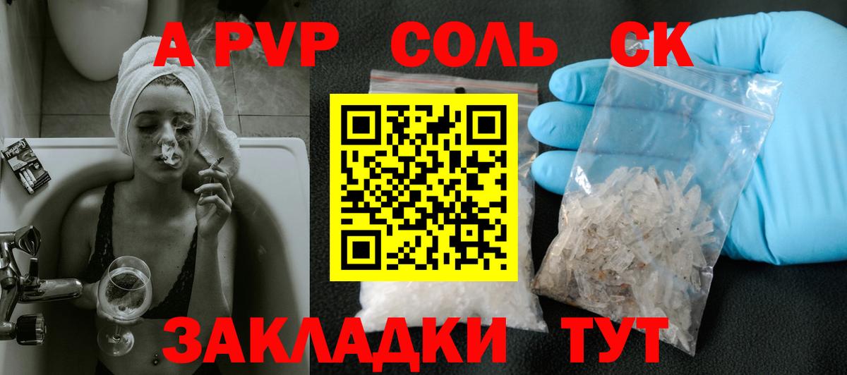 А ПВП СК КРИС Ртищево