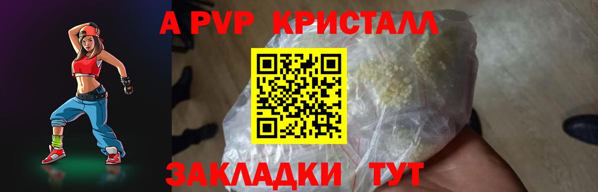 цены наркотик  Alfa_PVP  А ПВП кристаллы  Ртищево  Вход с VPN  Альфа ПВП СК КРИС 