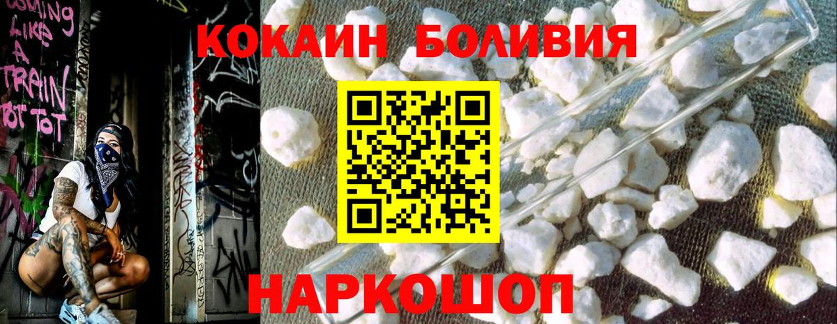 Ртищево  КОКАИН Колумбийский  Вход с VPN 