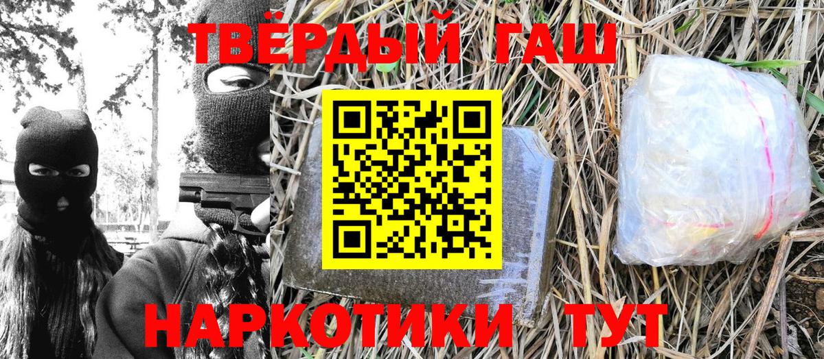 ГАШИШ Premium  ГАШ хэш  Ртищево  Вход с VPN 