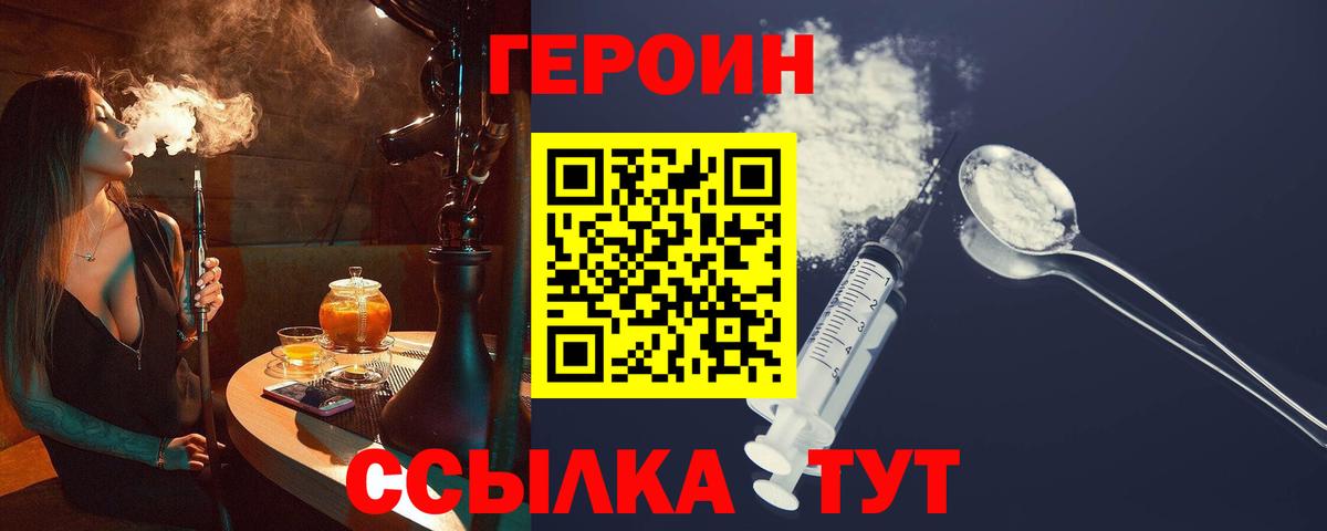 Ртищево  Героин хмурый  Вход с VPN 