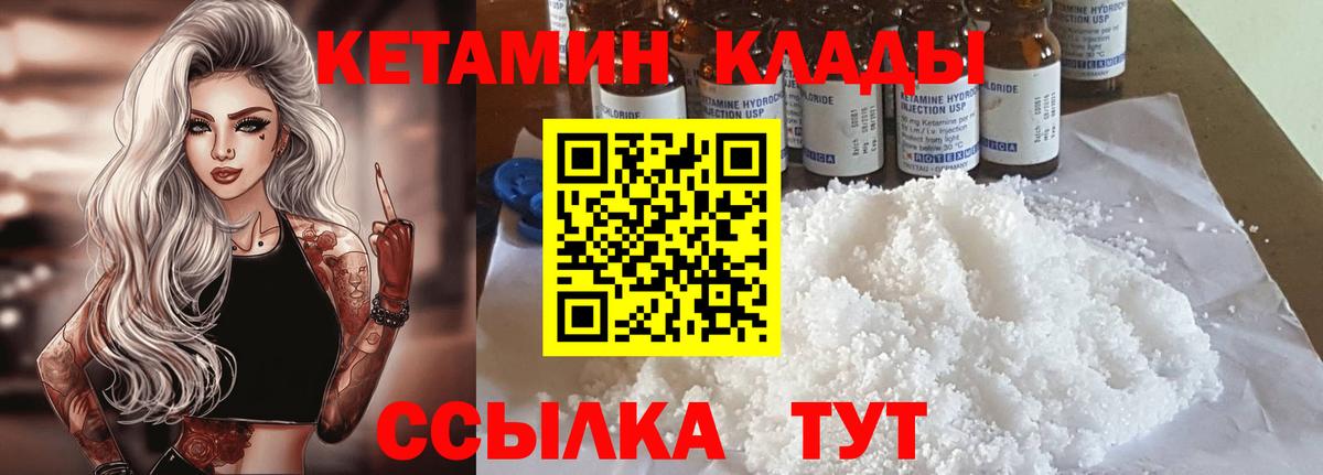 Кетамин VHQ  Кетамин ketamine  Ртищево  Вход с VPN 