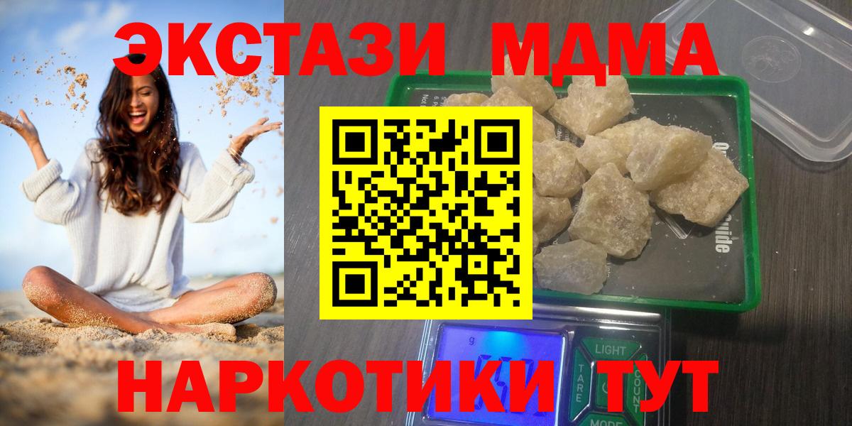 MDMA кристаллы  Вход с VPN  MDMA VHQ  Ртищево 