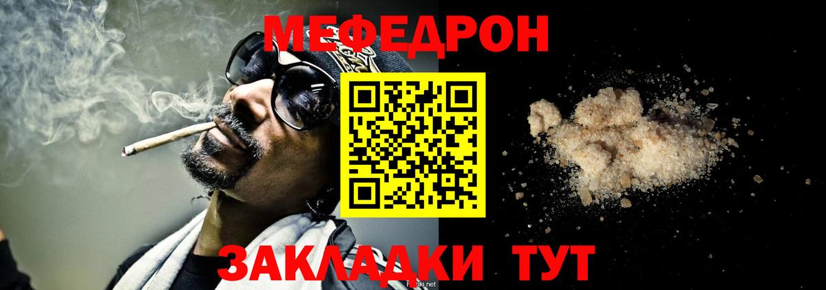 Ртищево  Мефедрон  Вход с VPN  Мефедрон  МЯУ-МЯУ мяу мяу  Мефедрон кристаллы 