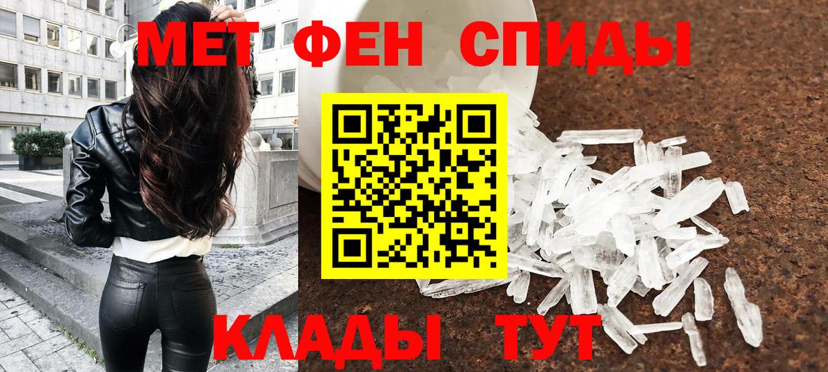 Ртищево  МЕТАМФЕТАМИН пудра  Вход с VPN 